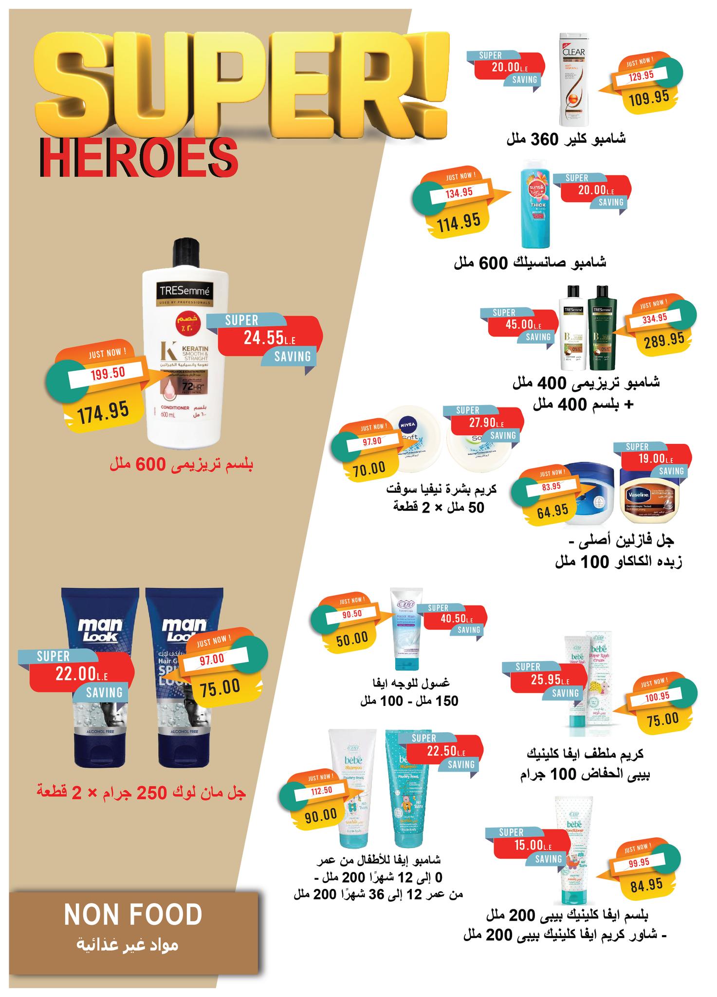 metro offers from 1oct to 1oct 2025 عروض مترو من 1 أكتوبر حتى 1 أكتوبر 2025 صفحة رقم 37